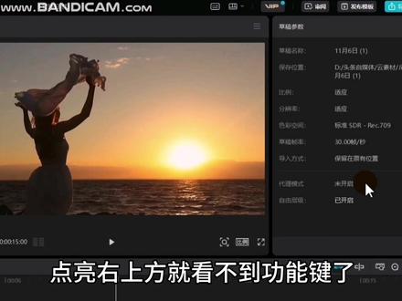 一个视频让你彻底弄懂 剪映专业版关键帧的操作 零基础保姆级教程 #剪映专业版教程 #关键帧教程