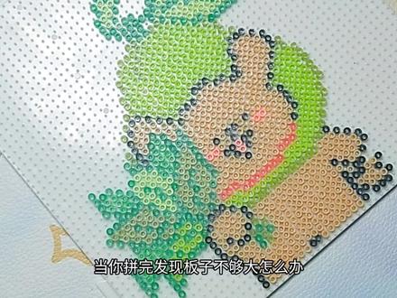 #拼豆熨烫教程 豆板不够大?😯一招教会你拼接大法
大家最后对齐的时候,一定要注意不要有空隙,不要学我着急了哈哈😁#手工作品分享 #拼豆 #拼豆豆 #拼豆教程