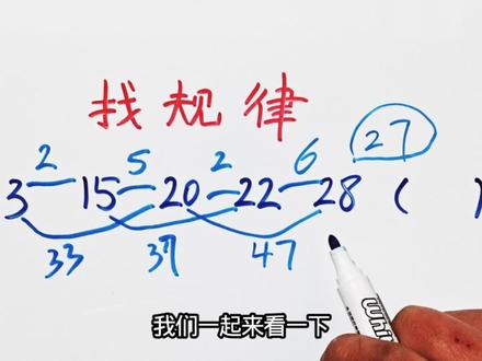 找规律:13,15,20,22,28,()