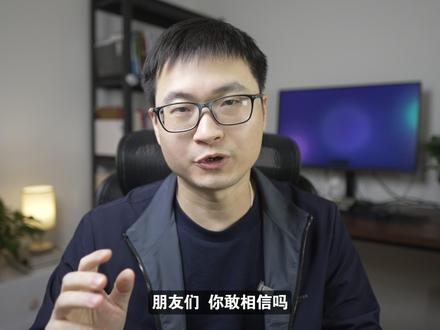 哪个大冤种还在付费装龙虾?用它一分钟搞定,真正有手就行! OpenClaw安装一次要500块?智谱这个AutoClaw直接把门槛降到0!
下载安装跟装普通软件一模一样,双击就完事了。
打开就能用,自带智谱定制模型,新用户还送免费积分。
不用命令行,不用配key,不用充值,直接开聊。
最绝的是:
一键对接飞书,全自动完成接入流程
自带近100个Skills,覆盖内容创作、办公、代码等场景
支持换模型!Deepseek、Kimi、OpenAI都能接
还有改进版Browser Agent,能稳定执行跨页面长链路任务
本质上就是OpenClaw,网上所有OpenClaw的玩法都能用。
只是把上手难度彻底降到了0。
没有技术背景、不想折腾的朋友,强烈推荐试试!
#openclaw #autoclaw #智谱autoclaw #ai编程 #clawdbot