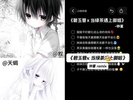 鸡排御姐音好吧!@叙 #姐姐平时都化这么浓的妆吗 #当绿茶遇上御姐 #无声卡