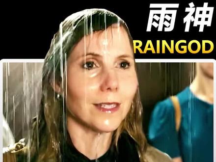 女人不管走到哪里,头顶都会下大暴雨#短片 #悬疑 #反转