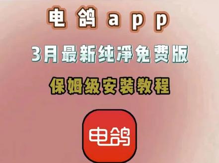 动作泫车瘰臜糗多好,电鸽最新版,AI智能通讯,5000人超级大群,高效聊天、文件传输、安全纯净。免费分享#电鸽 #电鸽app #聊天软件 #ai聊天软件 #软件分享