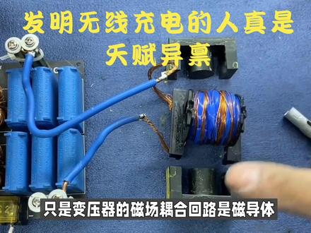 无线充电技术 #无线充电 #华为 #mate60 #麒麟芯片 #科技