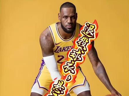 《为什么詹姆斯会担心没人给他退役球衣?》
#詹姆斯 #上热门