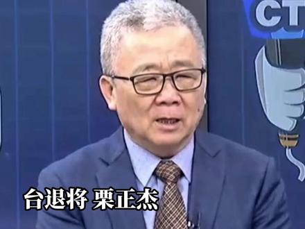 渤海海峡黄海北部将执行军事任务 栗正杰:可以说是一个静默的演习
