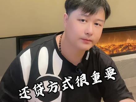 提前还房贷,如果方法对了,能帮你省出几十万的利息。#郑州 #楼市 #房贷 #房产 #房子
