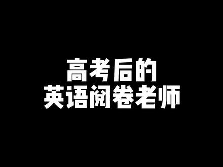 李华,又见李华#李没梗啊 #高考 #高考加油 #9磅15便士是什么梗 #英语 #李华