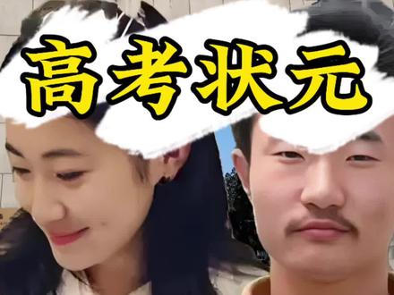 高考史上最牛的两位状元,一人去了美国,一人留在祖国