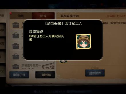 第五人格:价值289块钱的园丁动态头像,和活动头像哪个好看?