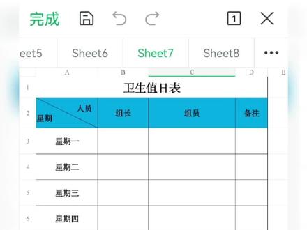 #excel技巧 #wps #word #办公技巧 手机办公手机上面制作微信值日表