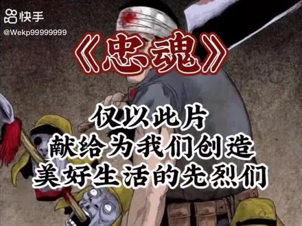 深夜怪谈:忠魂#恐怖漫画