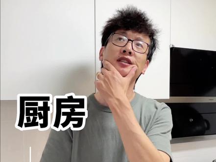 厨房到底要不要装凉霸?#凉霸 #厨房好物 #厨房装修 #厨房空调 #618必买家电清单