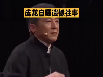 功夫皇帝的遗憾!成龙错失段小楼竟是因为这三条规矩