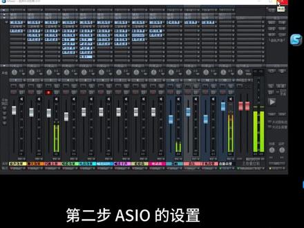第2步 设置ASIO 自己动手——跳羚声卡安装调试sam机架小白教程