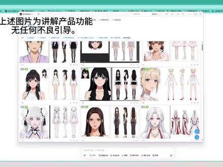 AI漫剧第二课 每天免费生成100张人物三视图。 #AI漫剧 #漫剧 #教程 #教程分享 #漫剧制作