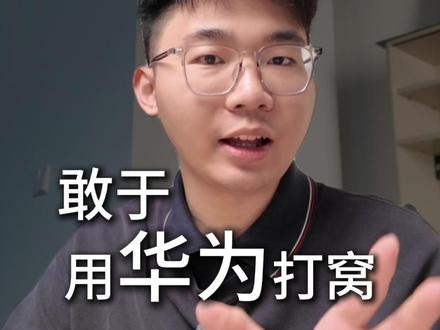 华为黑子新操作:壁纸当图标,演戏演全套 #华为PuraXMax #华为大阔折 #玩机技巧 #鸿蒙越用越香 #HarmonyOS6