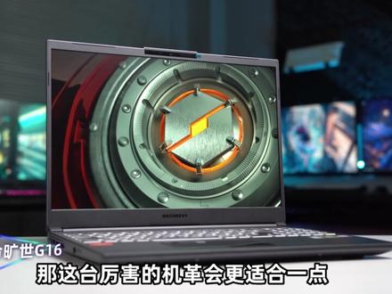 盘点3台不需要11.11,性价比就很高的游戏本,都是5000多战4年的