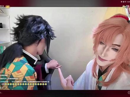 憋笑挑战纯享版#锖义 #直播切片 义勇@秋久大王 锖兔@义点点大王