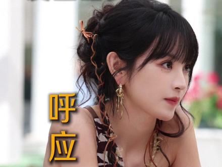 为什么甜妹转型思路不同?普通人如何学田曦薇赵丽颖?
田曦薇,赵丽颖,同样拿女将军剧本,同样圆脸大眼睛,为什么她们甜美甜妹转型的思路完全不一样?
田曦薇的风格是矛盾体,赵丽颖的风格是进化体,她们长相里的这些特点你有吗?日常穿搭应该怎么穿?如何找到自己的风格?#风格诊断 #田曦薇 #赵丽颖 #甜美 #甜妹