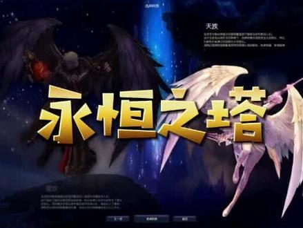 #永恒之塔 这个游戏很适合我这种猛男嘛!你来试试吗?