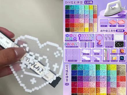 玻璃豆子见过吗#拼豆 #拼豆教程