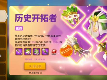 万国觉醒-紫色采集套装历史开拓者,拿下不后悔,不拿有备选