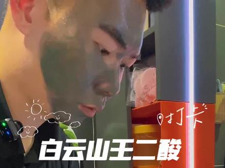用这个方法既干净又省🌾,男生好物真不是吹的#泥膜 #男生护肤 #大数据推荐给有需要的人 #精致男生 #自用分享