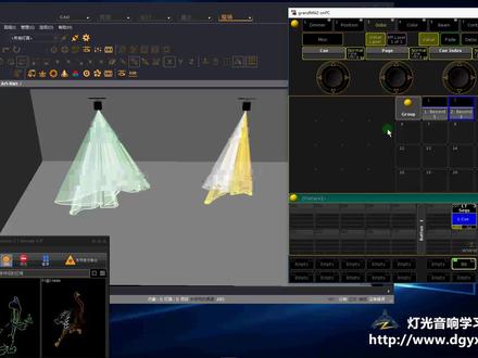 BEYOND激光软件中文视频教程——MA2模拟器同时连接控制WYSWIG R44和BEYOND 4.0激光软件使用ART NET协议