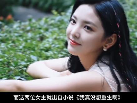 百年难遇萧容鱼,世间绝无沈幼楚,而你却拥有两个? #我真没想重生啊 #我真没想重生啊小说