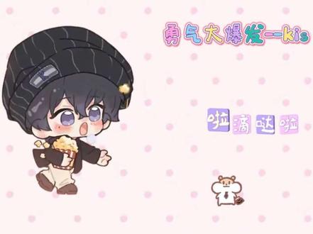 考古到了还是奶k时期唱的勇气大爆发,好奶哦
@𝒚.kis #ykis #他可是kis诶 #勇气大爆发 #儿歌