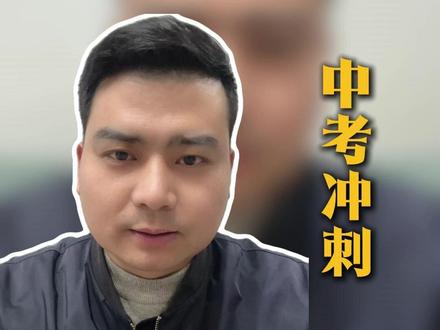 2026湖南中考总分、科目大调整,初一初二初三各有备重点 #中考#湖南中考#中考选择学校#中考落榜生的出路#中考改革