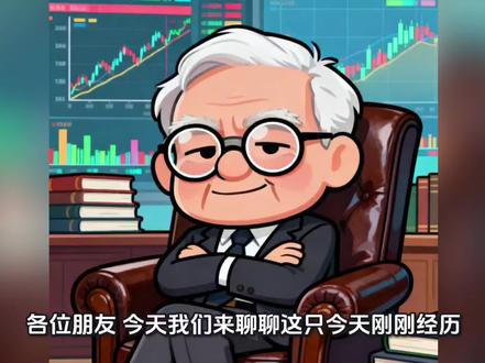 洲际油气#拒绝废话#科普#冷知识#省流 #财经