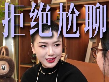 男人问你在干嘛,这样回答上大分 #栗子请接招 #女生必看 #恋爱 #聊天 #女性成长