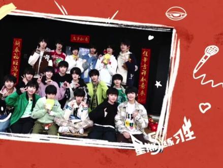 2026年2月20日TF家族四代练习生最后一期《星期五练习生》,属于四代的五练结束了#TF家族 #养成系 #感谢以上练习生出场 #落日只会道别 #歆煜萌桂