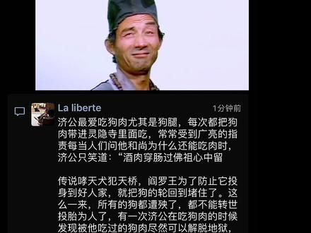 “酒肉穿肠过,佛祖心中留”