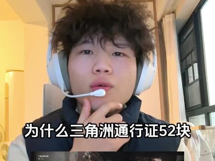 三角洲s8通行证省钱小妙招#热点 #三角洲行动 #三角洲行动攻略 #三角洲熟图神器