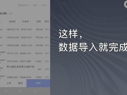 千寻位置RTK/GPS测呗APP软件数据导入、导出教程,适用于千寻星耀Xmini,星耀X,SRmini,SR6。#测绘 #rtk测量 #山东济南测绘仪器公司