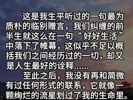 纠缠半生,终为过客
#我的26岁女房客 #简微 #昭阳