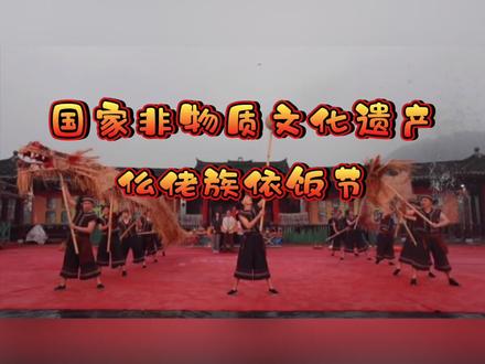 穿越古今,一起游古村落,参加仫佬族依饭节!体验特色民俗文化项目!#罗城 #依饭节 #广西旅游