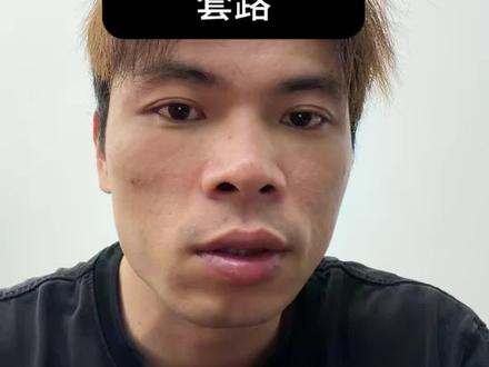 二手平台的二手手机水太深,以身入局帮兄弟们试过了千万别买#就想说点大实话 #行业大揭秘 #苹果手机