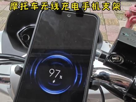 无线充电防震手机支架,来自摩多狼的品牌,如果你经常跑长途可以安排上#uhr150改装 #高性能实用工具 #摩旅 #充电支架