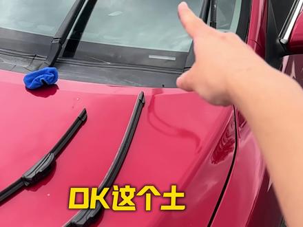 丰田车型雨刮更换方法和流程来了~如果你的雨刮也频频出现异响或刮不干净时 说明你的雨刮已经出现老化的情况,不及时更换可能会导致玻璃上全是划伤!#丰田汽车 #卡罗拉#雨刮器推荐 #11胶条雨刮 #汽车好物