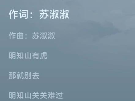 我去,不早说!😈#歌曲分享 #汽水音乐 #明知山有虎 #散装说唱 #看见一代青年力量