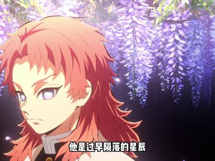 如果那把刀没断的话,或许就不会有那么多遗憾了吧 #鬼灭之刃 #锖兔 #富冈义勇 #动漫解说 #二次元