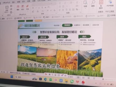 时间轴这样做也可以吗?分享绿色农业挑战杯比赛ppt#ppt #ppt制作 #ppt美化 #挑战杯 #三创赛