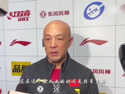 不知道有没有人和我有同样的想法➡️当我听到莎莎这段采访的瞬间我感觉莎莎脑海中浮现的是:坐在看台上目睹了一切的他……#莎头 #王楚钦孙颖莎 #5114 #国乒yyds 正如肖指导所表达的以及我们看到的,他们一直拥有着目标一致的决心#混双
