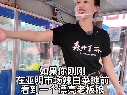 5月5日,沈阳亚明市场惊现高圆圆!为电影《森中有林》回“老家”啦!(记者 常晟罡 怀烨) #高圆圆为《森中有林》打卡辣白菜摊位 #电影森中有林 #森中有林剧组将亮相东北超开幕式 #森中有林高圆圆在市场卖辣白菜