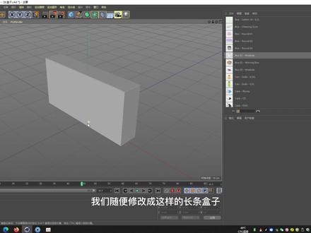 C4D展UV的一些小问题#包装设计#设计师#C4D