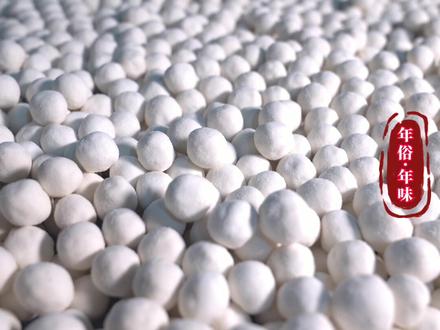 浓浓年味,从一碗“鳖鳖蛋”开始。#年俗年味 @抖音小助手